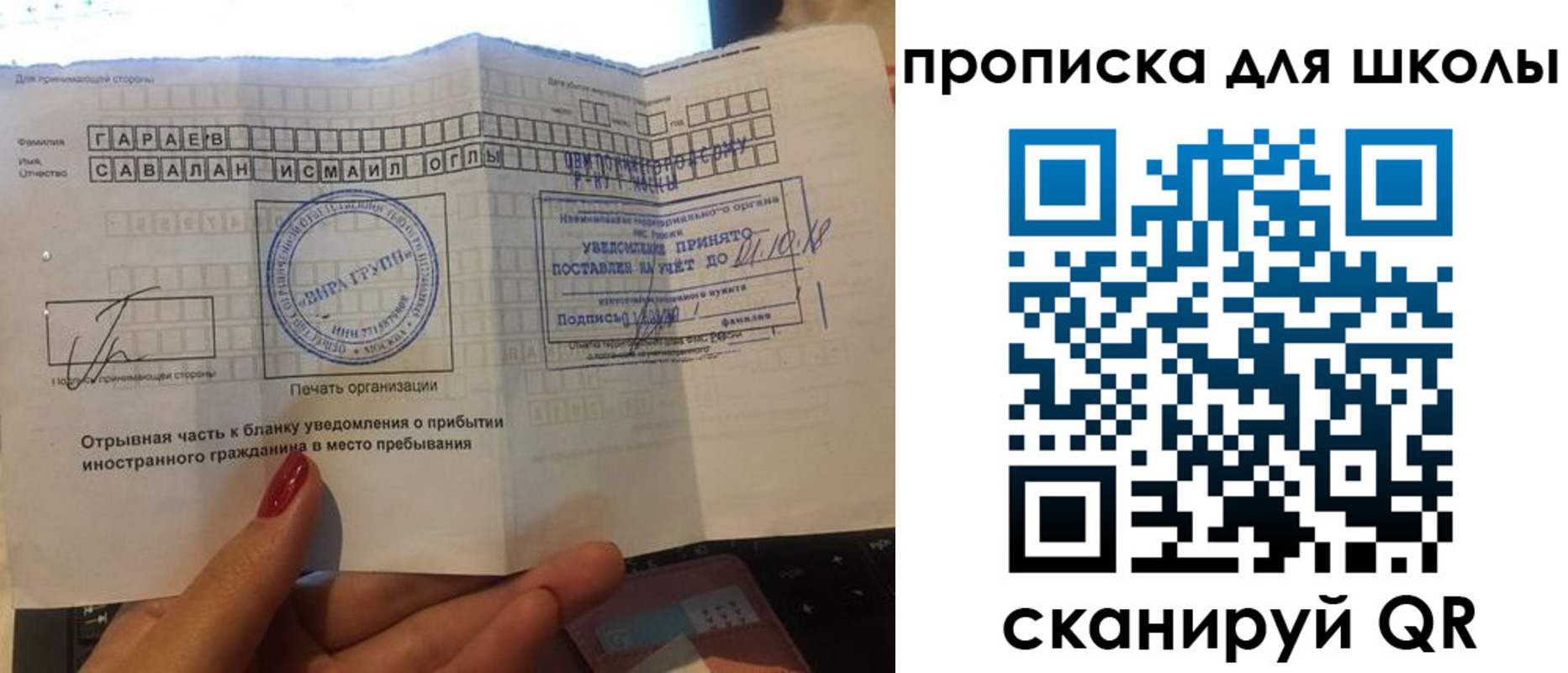 временная регистрация госуслуги в Кирсанове