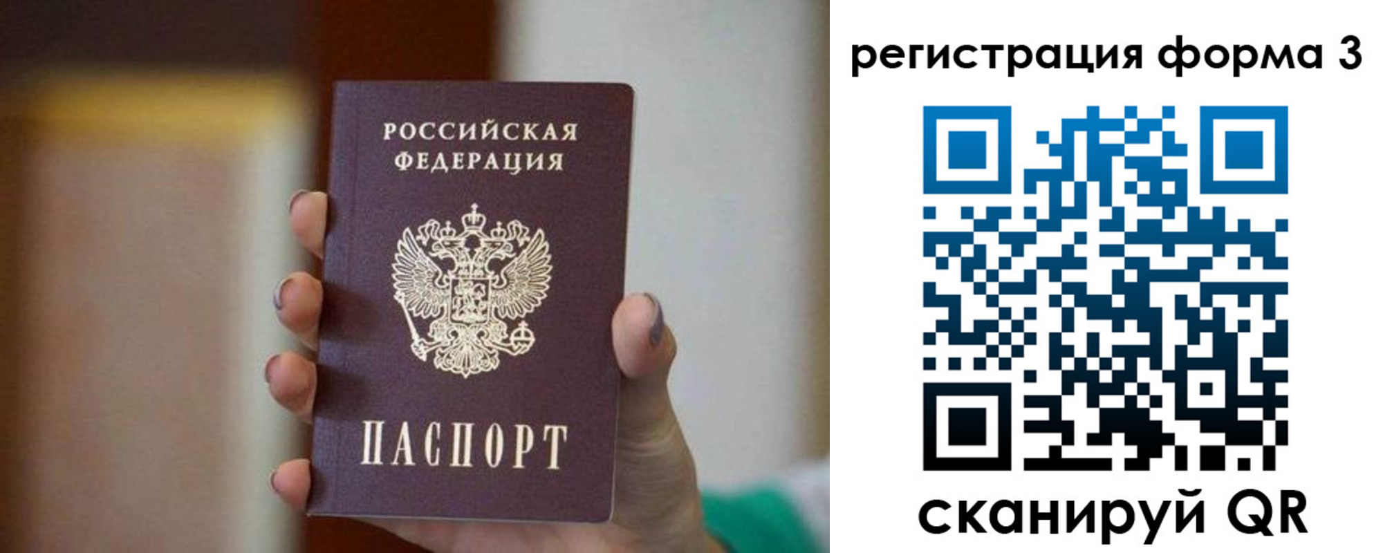 временная регистрация законно в Кирсанове