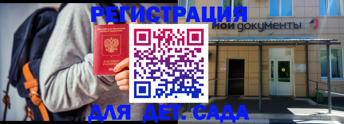 прописка для работы в Кирсанове