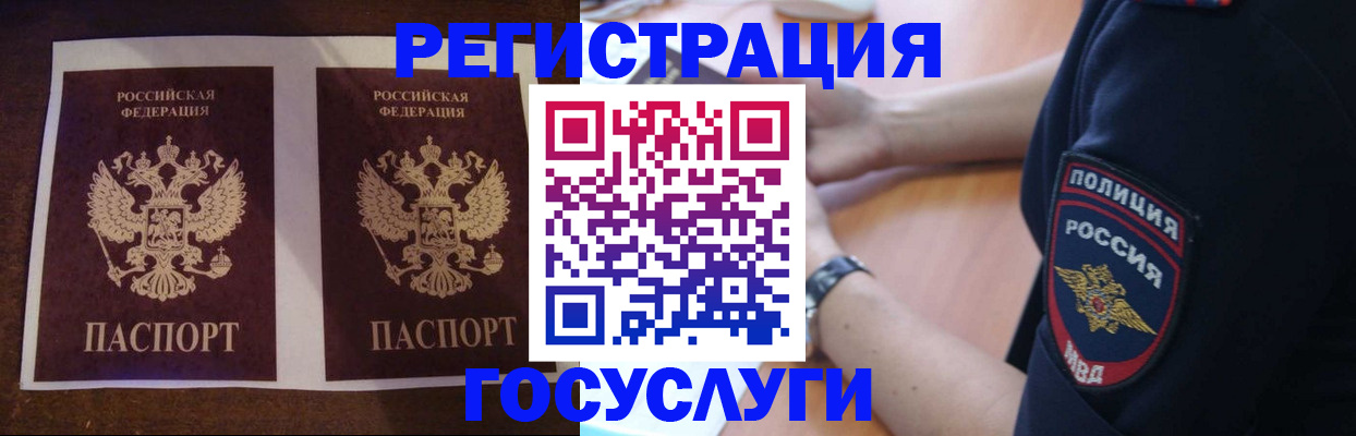 временная регистрация законно в Кирсанове