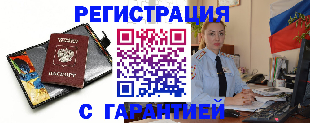 прописка для кредита в Кирсанове