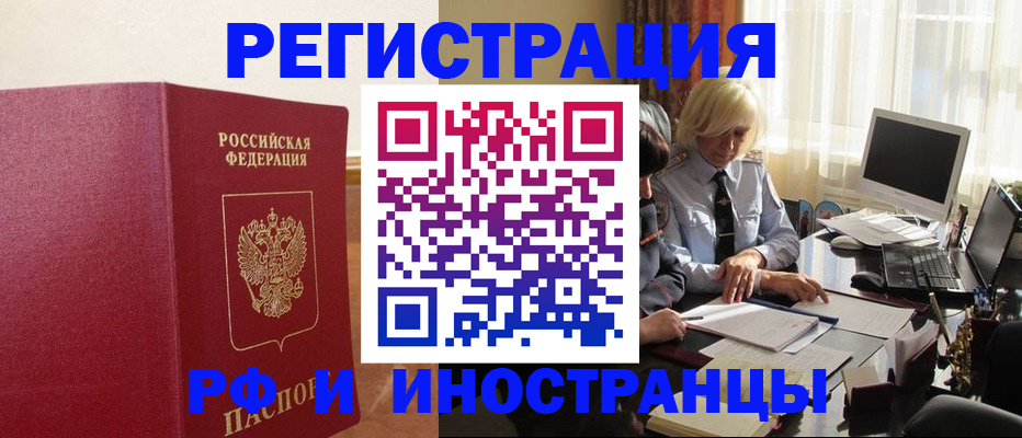прописка от собственника в Кирсанове