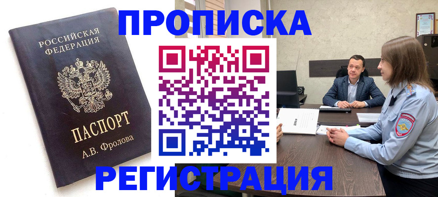 временная регистрация адрес в Кирсанове